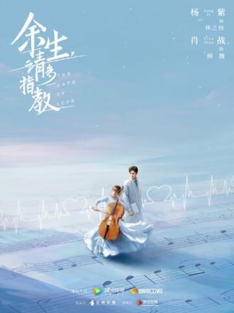 Клятва любви (сериал 2020)