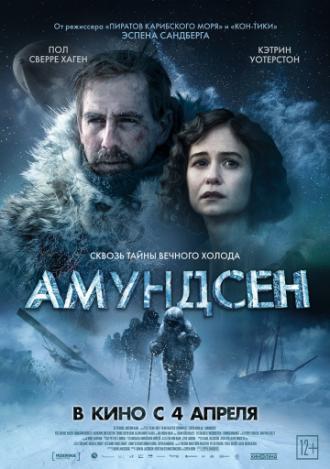 Амундсен (фильм 2019)