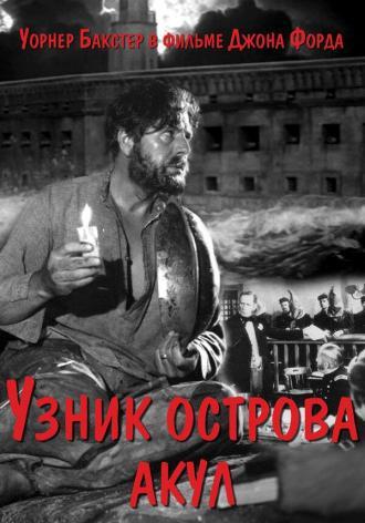 Узник острова акул (фильм 1936)