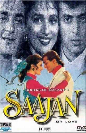 В мечтах о любви (фильм 1991)