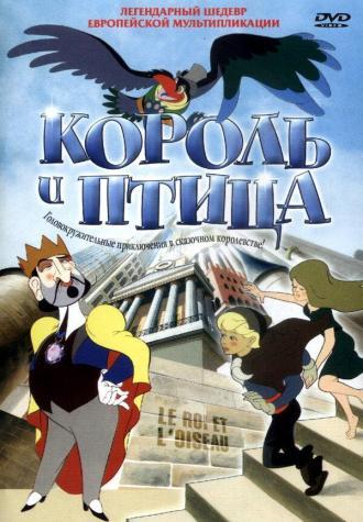 Король и птица (фильм 1952)