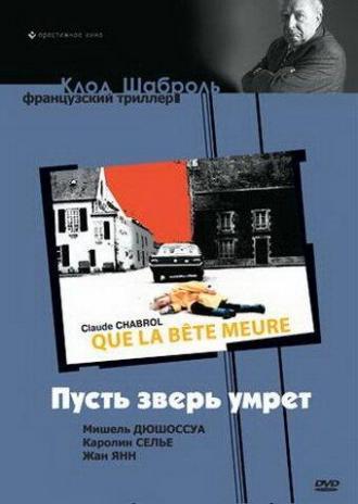 Пусть зверь умрет (фильм 1969)