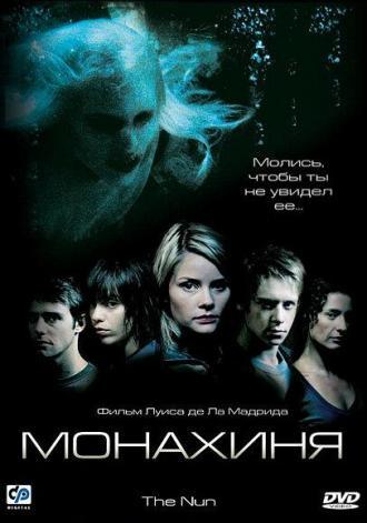 Монахиня (фильм 2005)