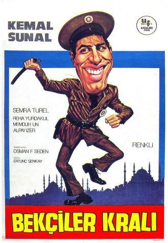 Король сторожей (фильм 1979)