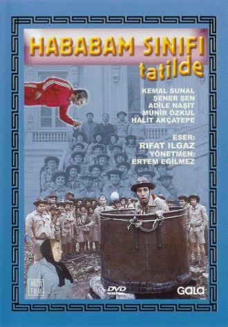 Возмутительный класс на каникулах (фильм 1978)
