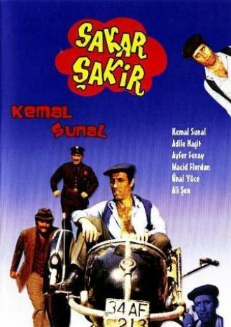 Неудачник Шакир (фильм 1977)