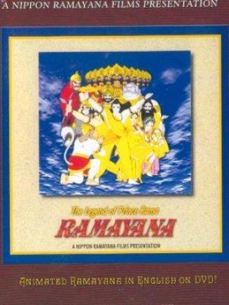 Рамаяна: Легенда о царевиче Раме (фильм 1992)