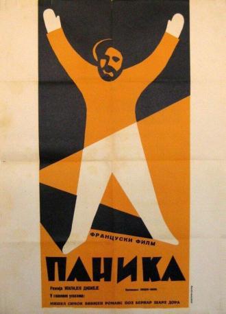 Паника (фильм 1946)