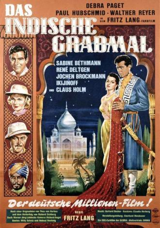 Индийская гробница (фильм 1959)