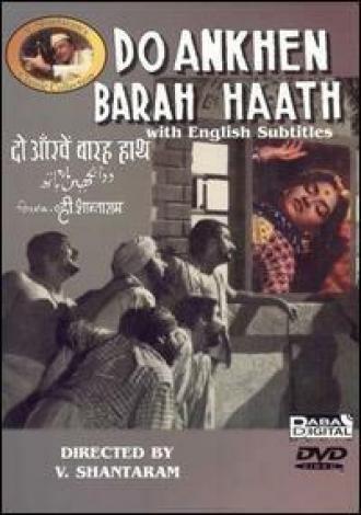 Два глаза, двенадцать рук (фильм 1957)