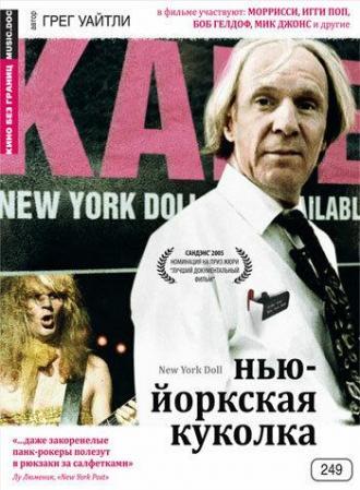 Нью-Йоркская куколка (фильм 2005)