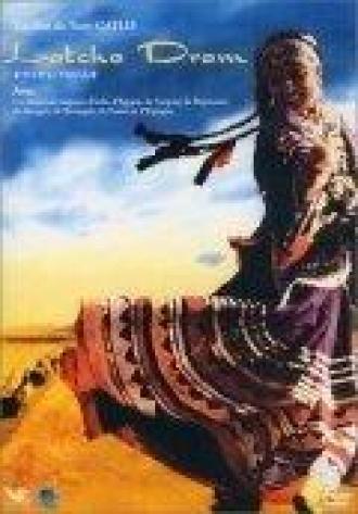Добрый путь (фильм 1993)