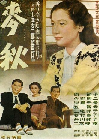 Пора созревания пшеницы (фильм 1951)