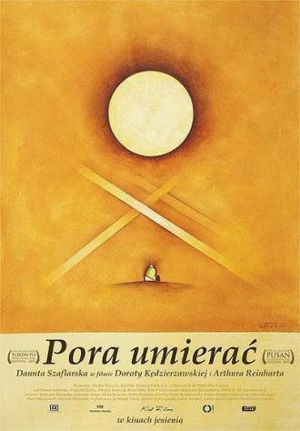 Время умирать (фильм 2007)