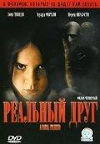 Реальный друг (фильм 2006)