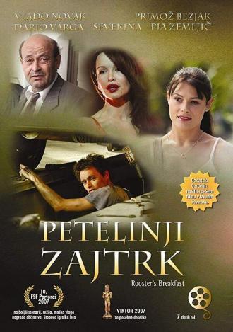 Завтрак петуха (фильм 2007)