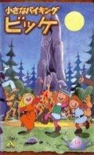 Вики, маленький викинг (сериал 1974)