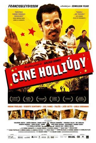 Кинотеатр «Голливуд» (фильм 2012)