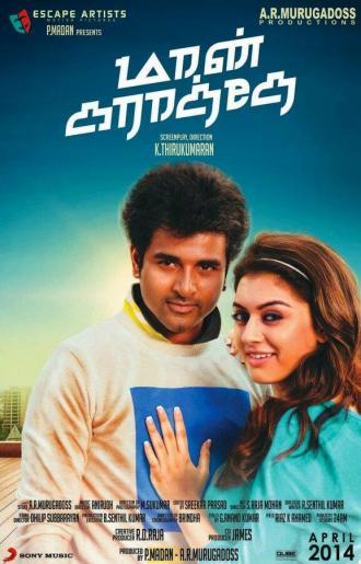 Maan Karate (фильм 2014)