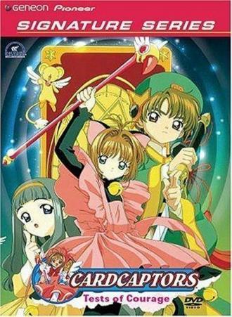 CardCaptors (сериал 1999)