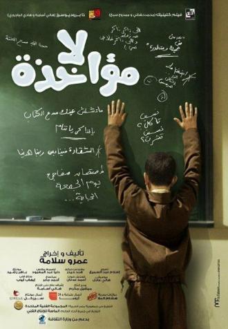 Excuse My French (фильм 2014)