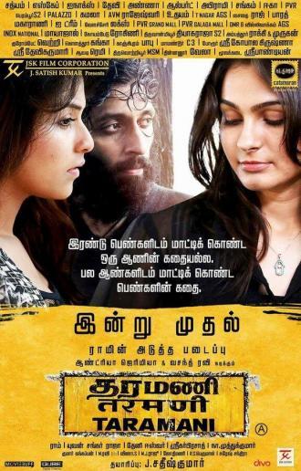 Taramani (фильм 2017)