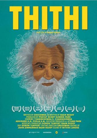 Тити (фильм 2015)