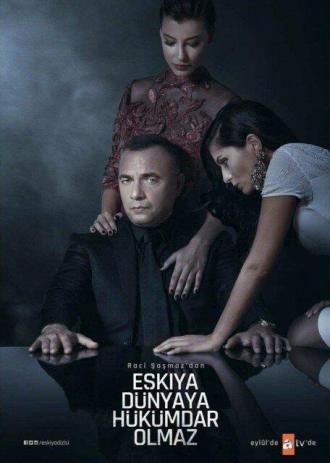 Мафия не может править миром (сериал 2015)