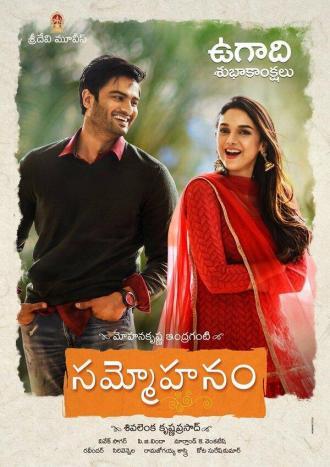 Sammohanam (фильм 2018)