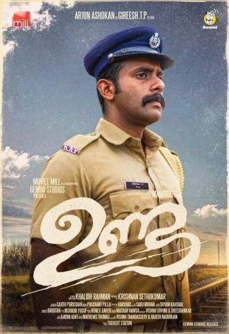 Unda (фильм 2019)
