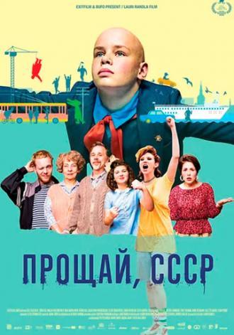 Прощай, СССР