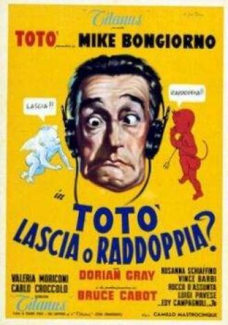 Тото, оставляешь или удваиваешь? (фильм 1956)