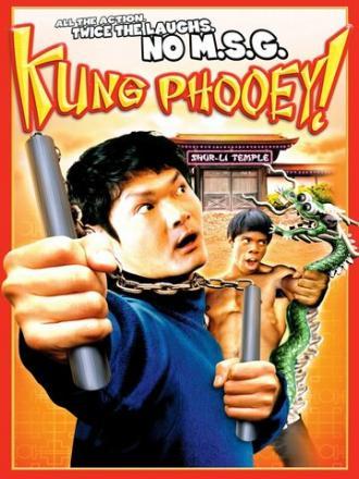 Кунг-Фуу! (фильм 2003)