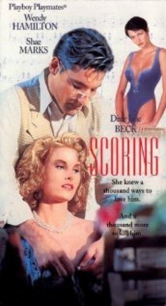 Озвучивание (фильм 1995)