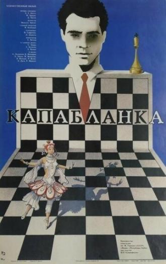 Капабланка (фильм 1986)