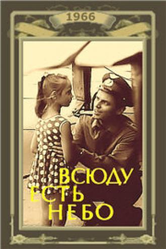 Всюду есть небо (фильм 1966)