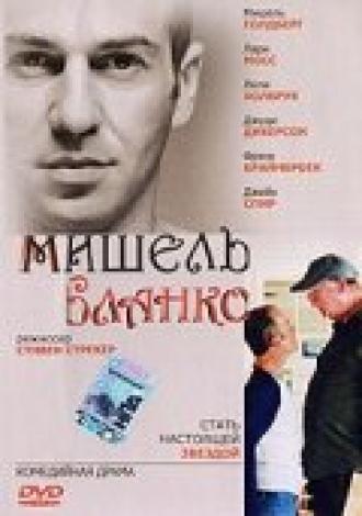 Мишель Бланко (фильм 2004)