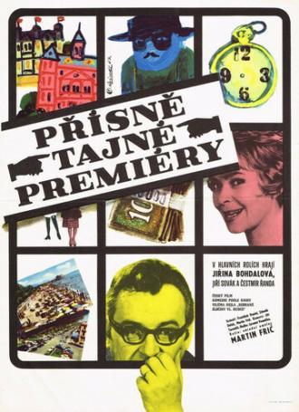 Строго засекреченные премьеры (фильм 1968)