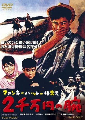 Странствующий детектив: Трагедия в Красной долине (фильм 1961)