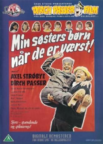 Дети моей сестры сбились с пути (фильм 1971)
