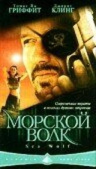 Морской волк (фильм 2005)