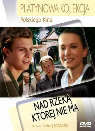 У реки, которой нет (фильм 1991)