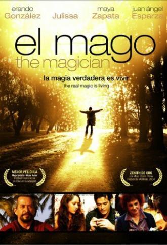 Мастер (фильм 2004)