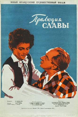 Прелюдия славы (фильм 1950)
