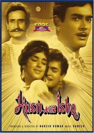 Husn aur Ishq (фильм 1966)