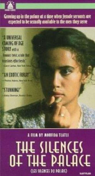Дворцовые молчания (фильм 1994)