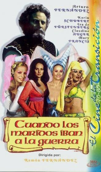 Когда мужья идут на войну (фильм 1976)