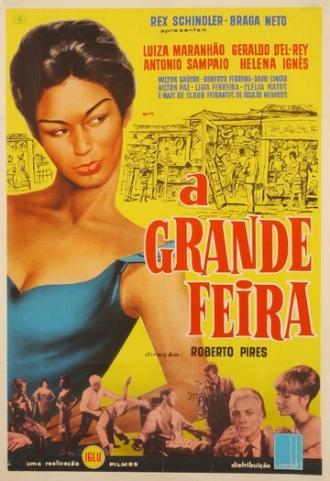 Большая ярмарка (фильм 1961)