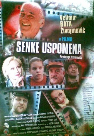 Тени воспоминаний (фильм 2000)