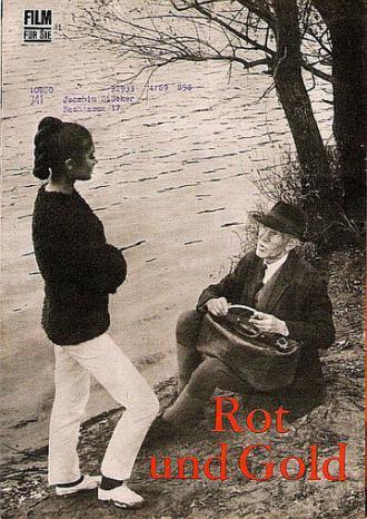 Красное и золотое (фильм 1969)
